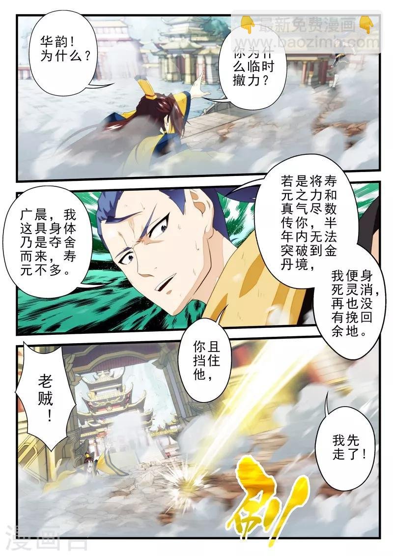 第150话下