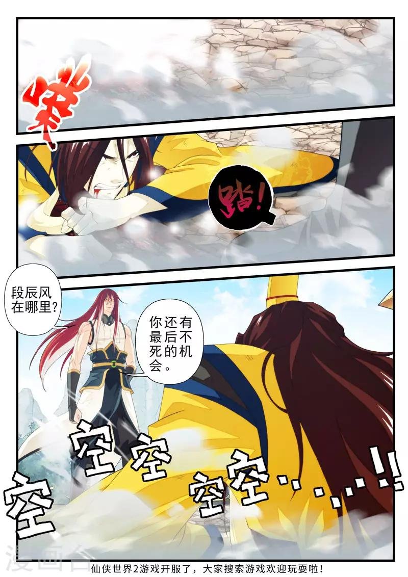 第150话下