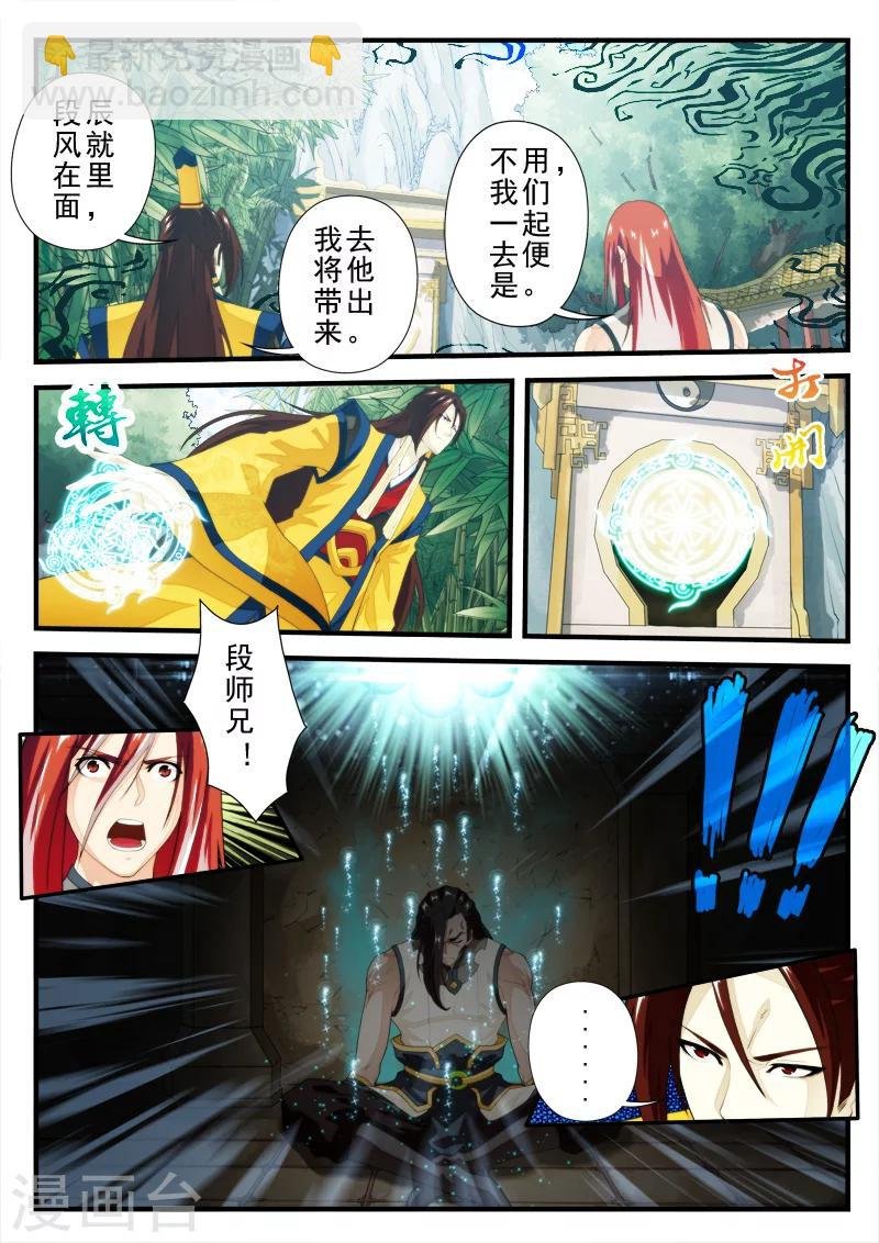 第151话上