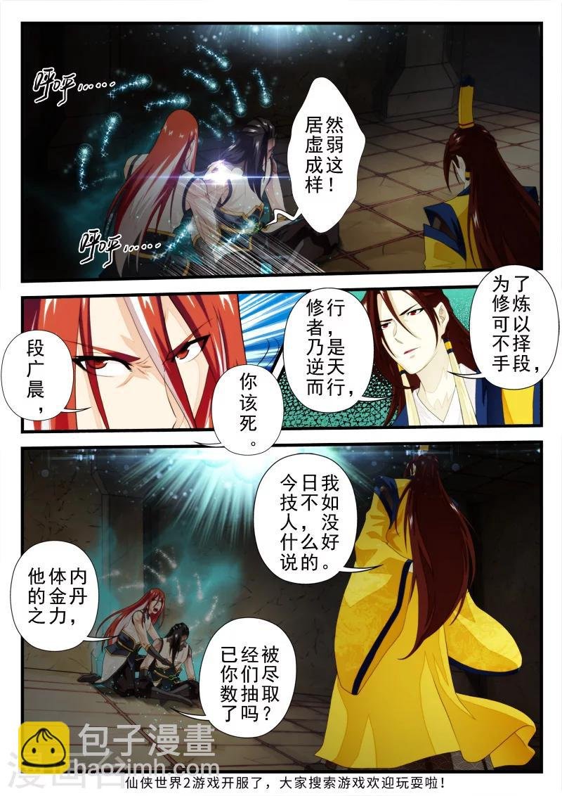 第151话上