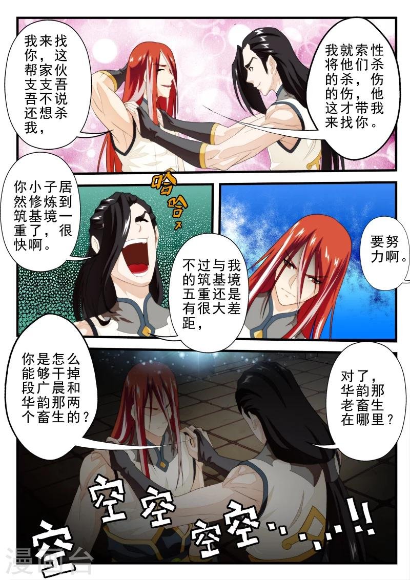第151话下