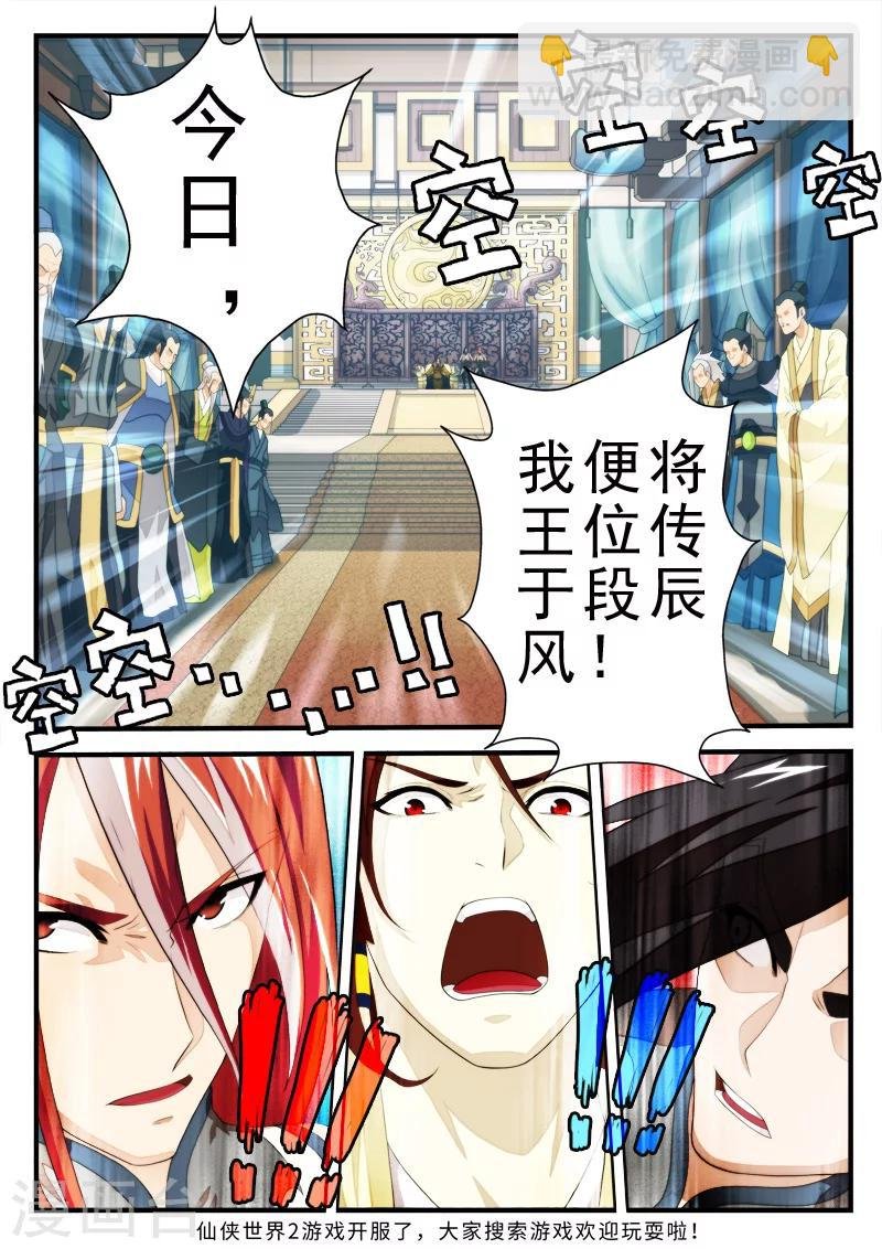第151话下
