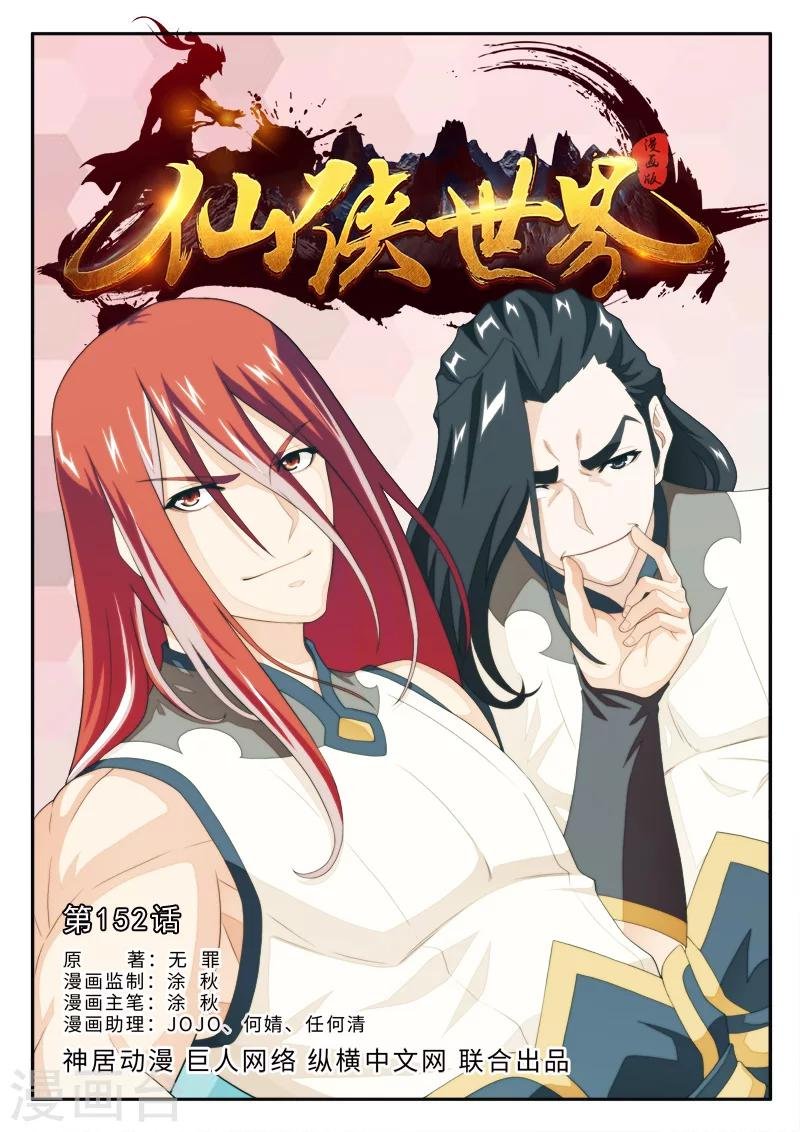 第152话上