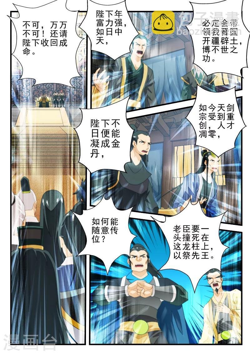 第152话上