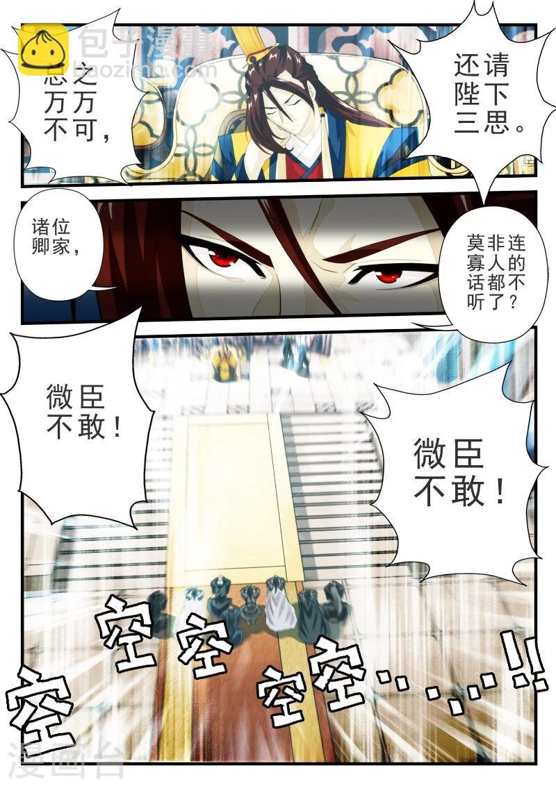 第152话上
