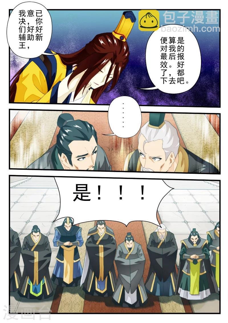 第152话上