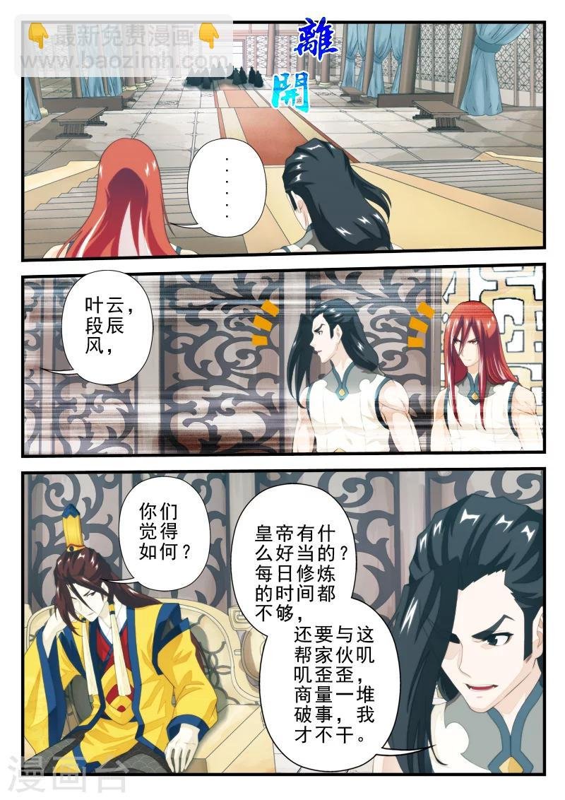 第152话上