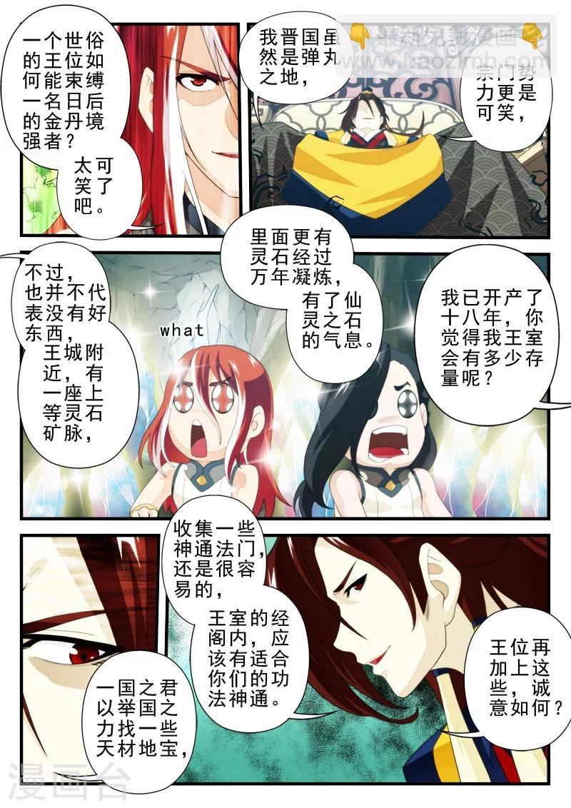 第152话上