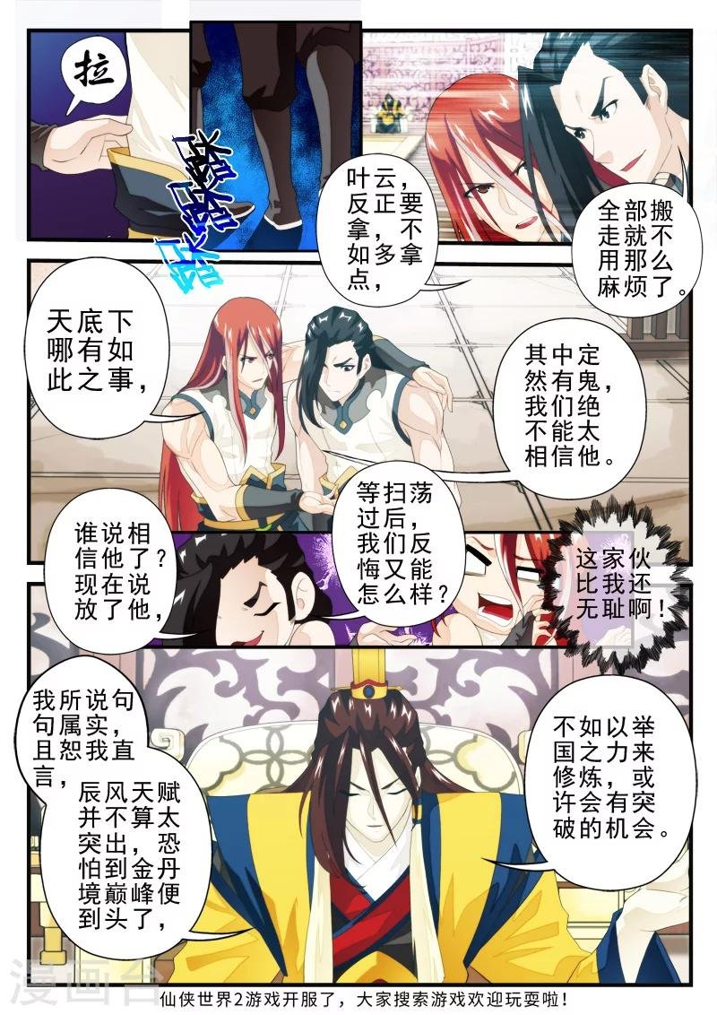 第152话上