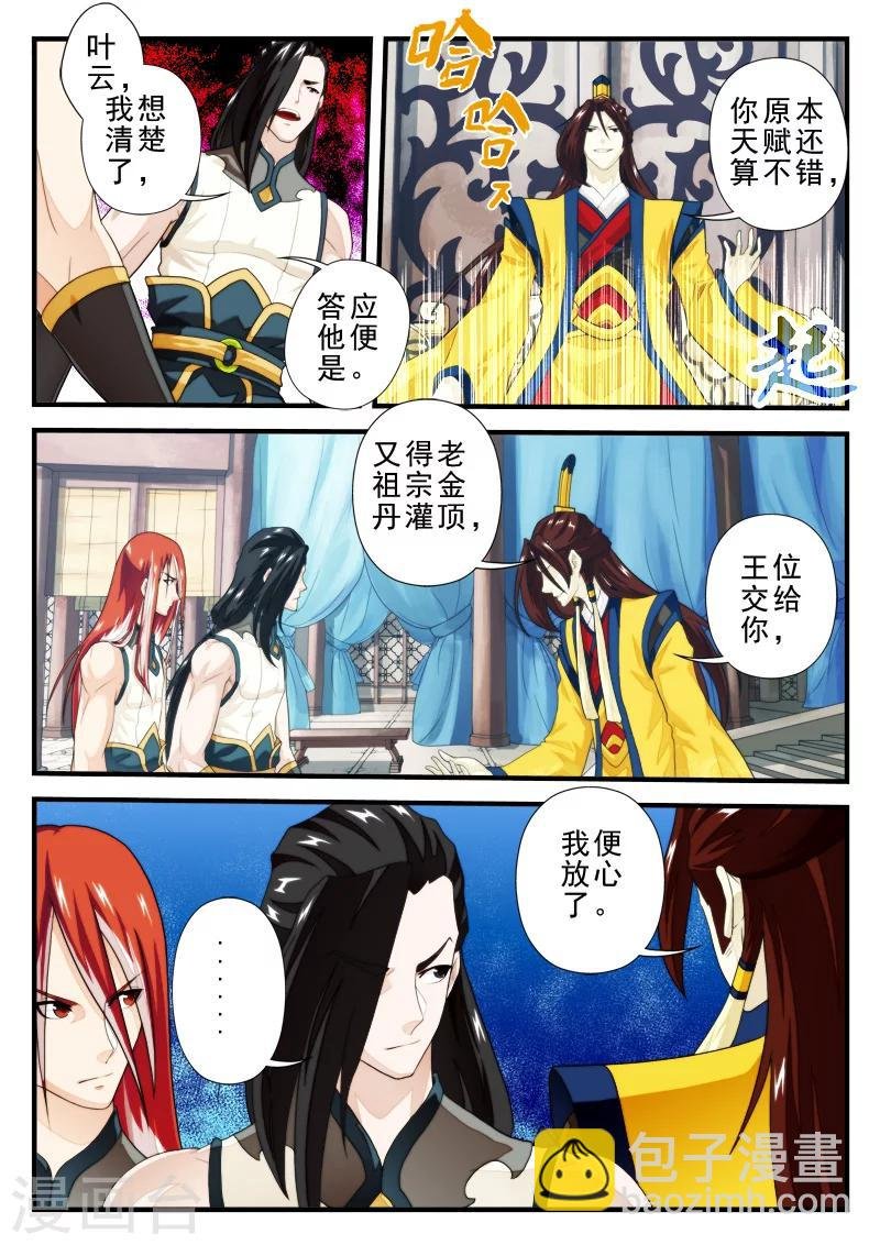 第152话下
