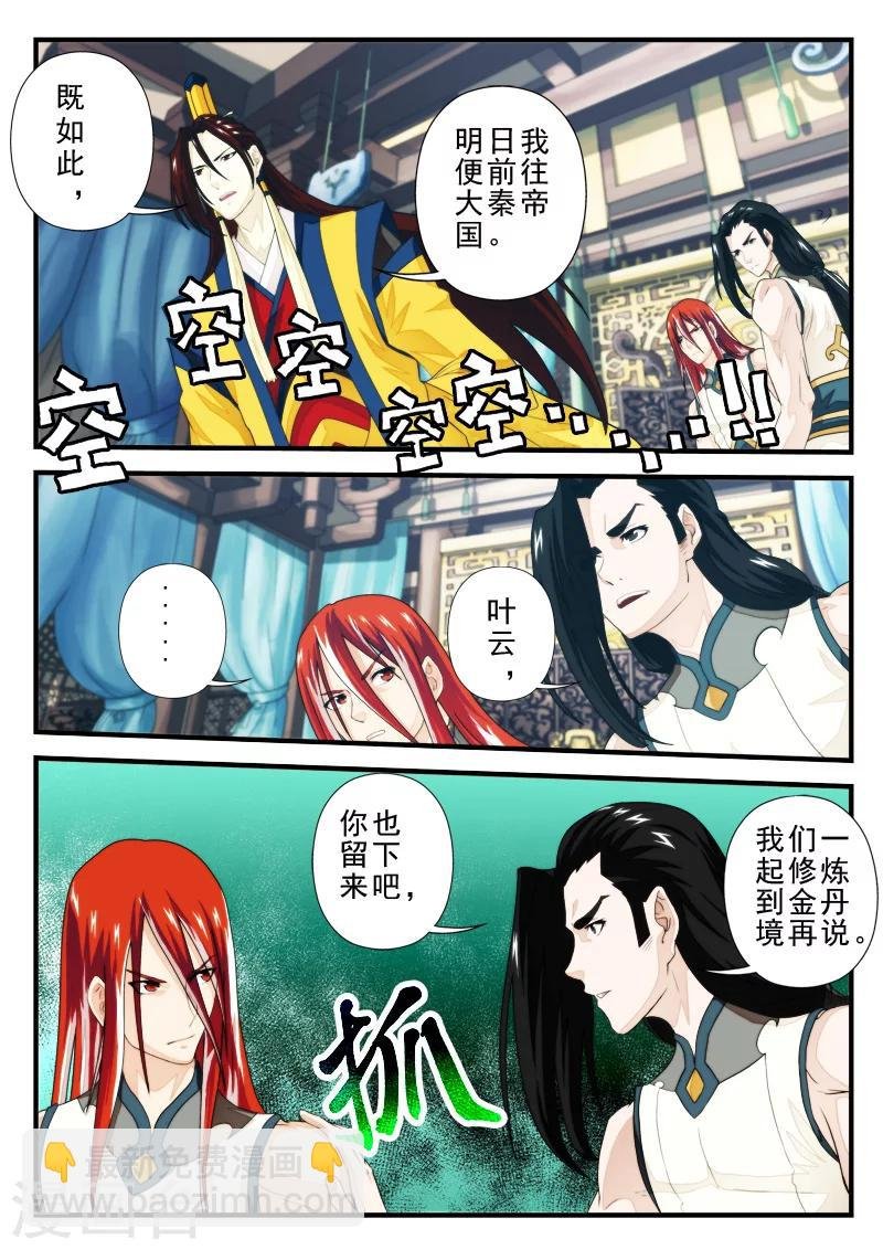 第152话下