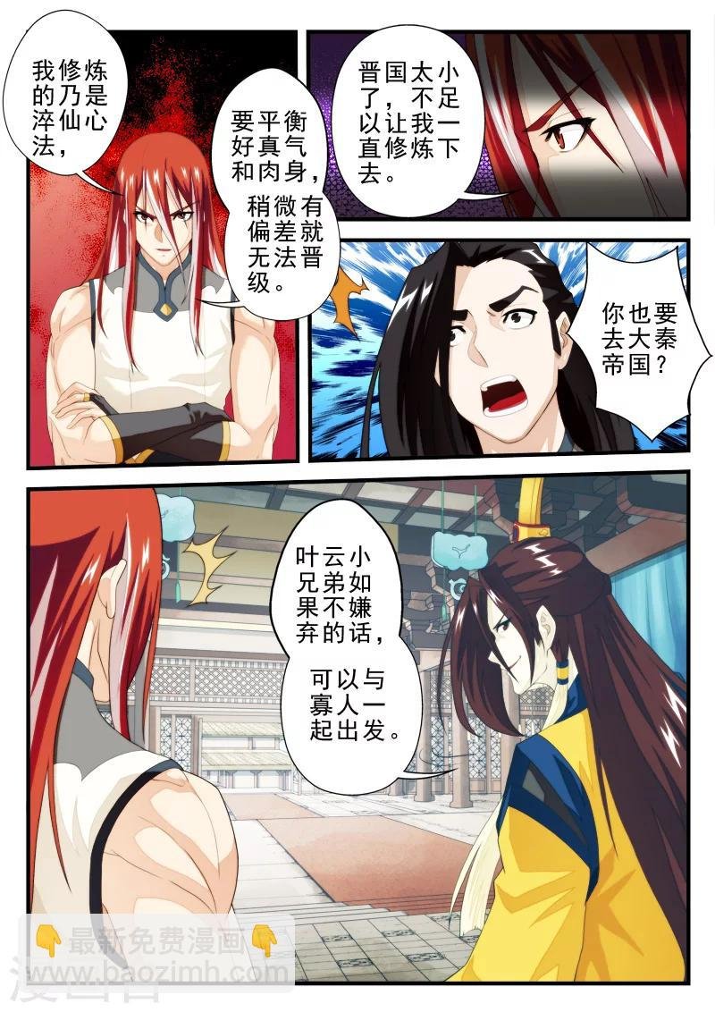 第152话下
