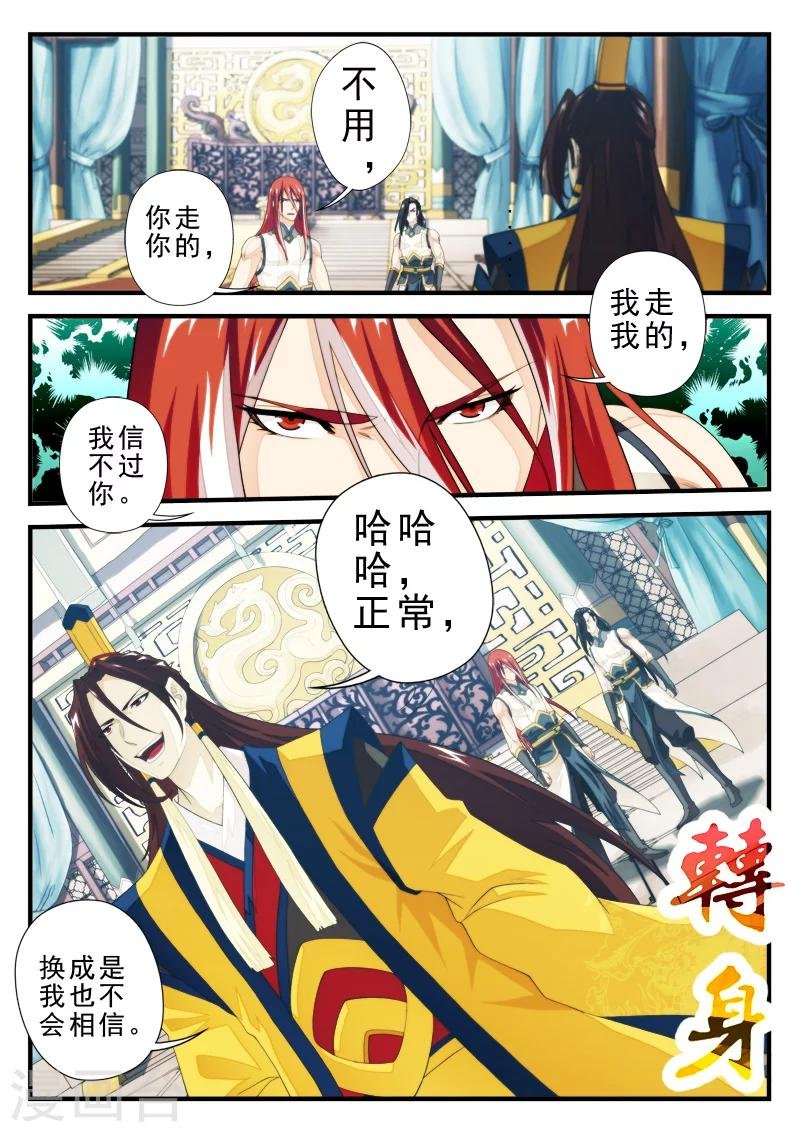 第152话下