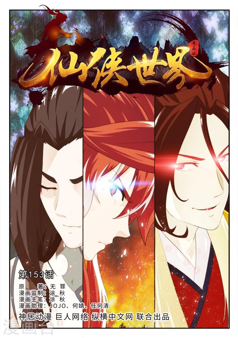 第153话上