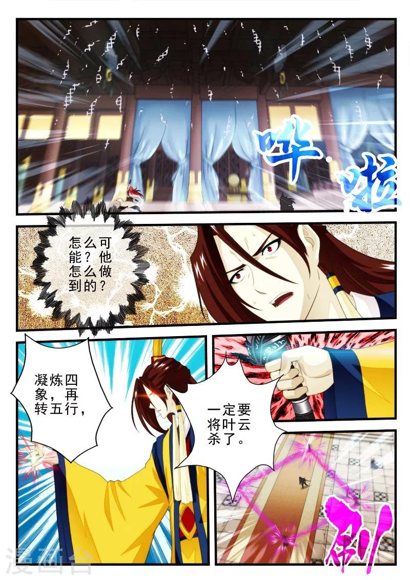 第153话上