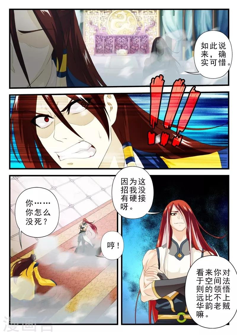 第153话下