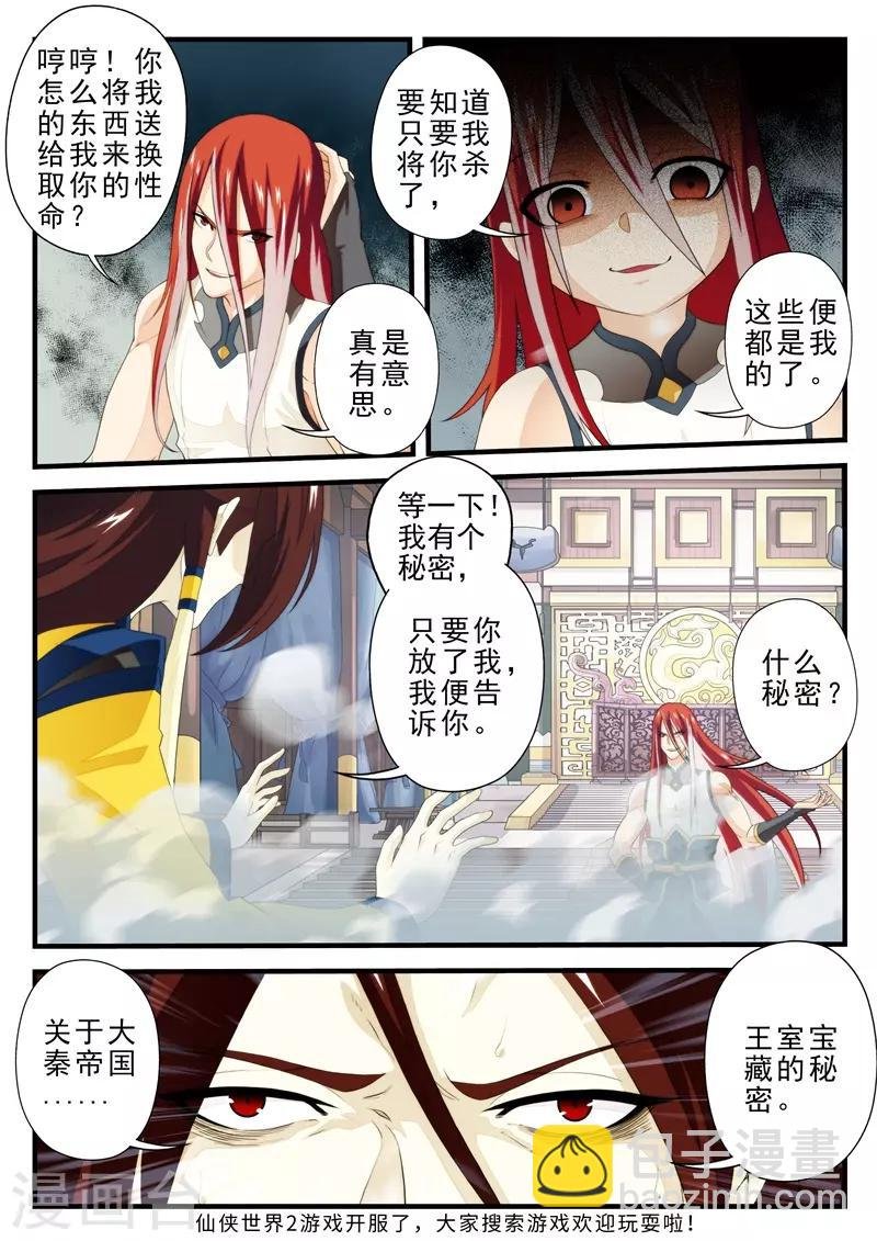 第153话下