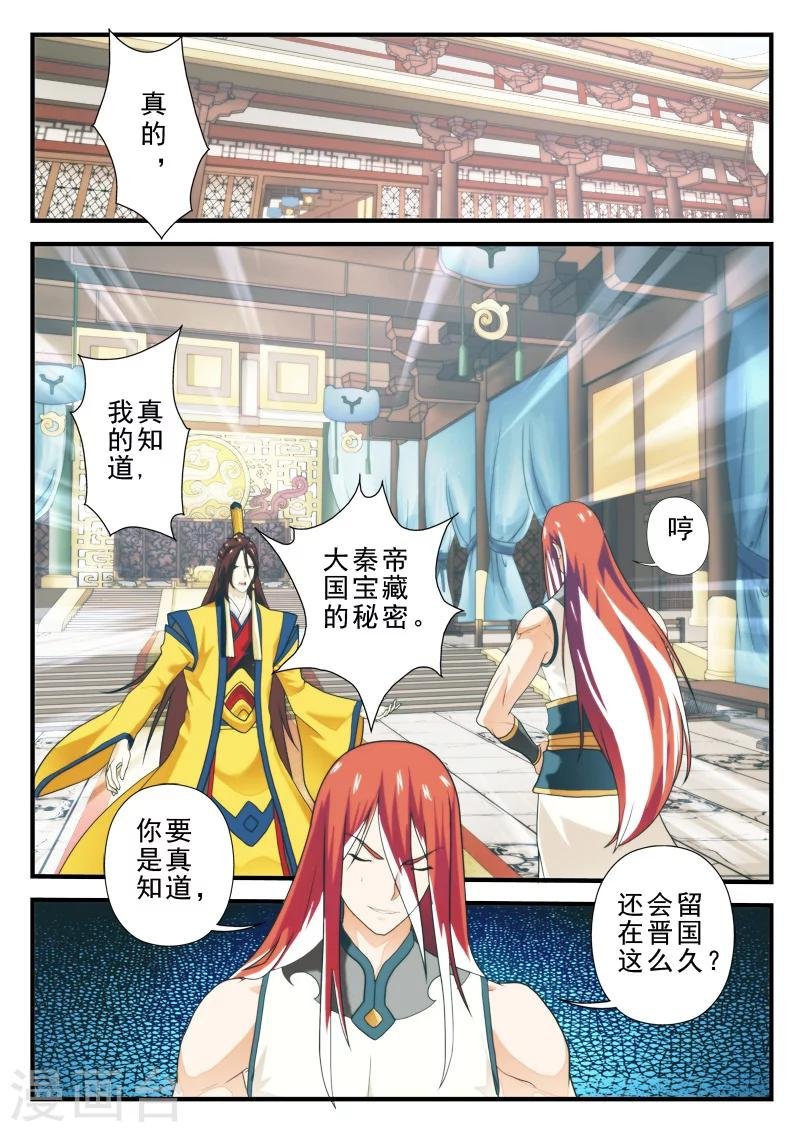 第154话上