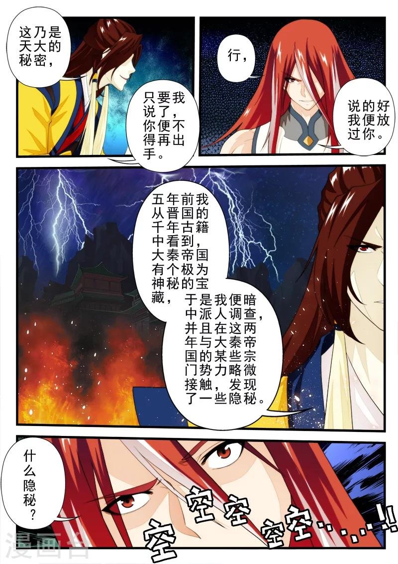 第154话上