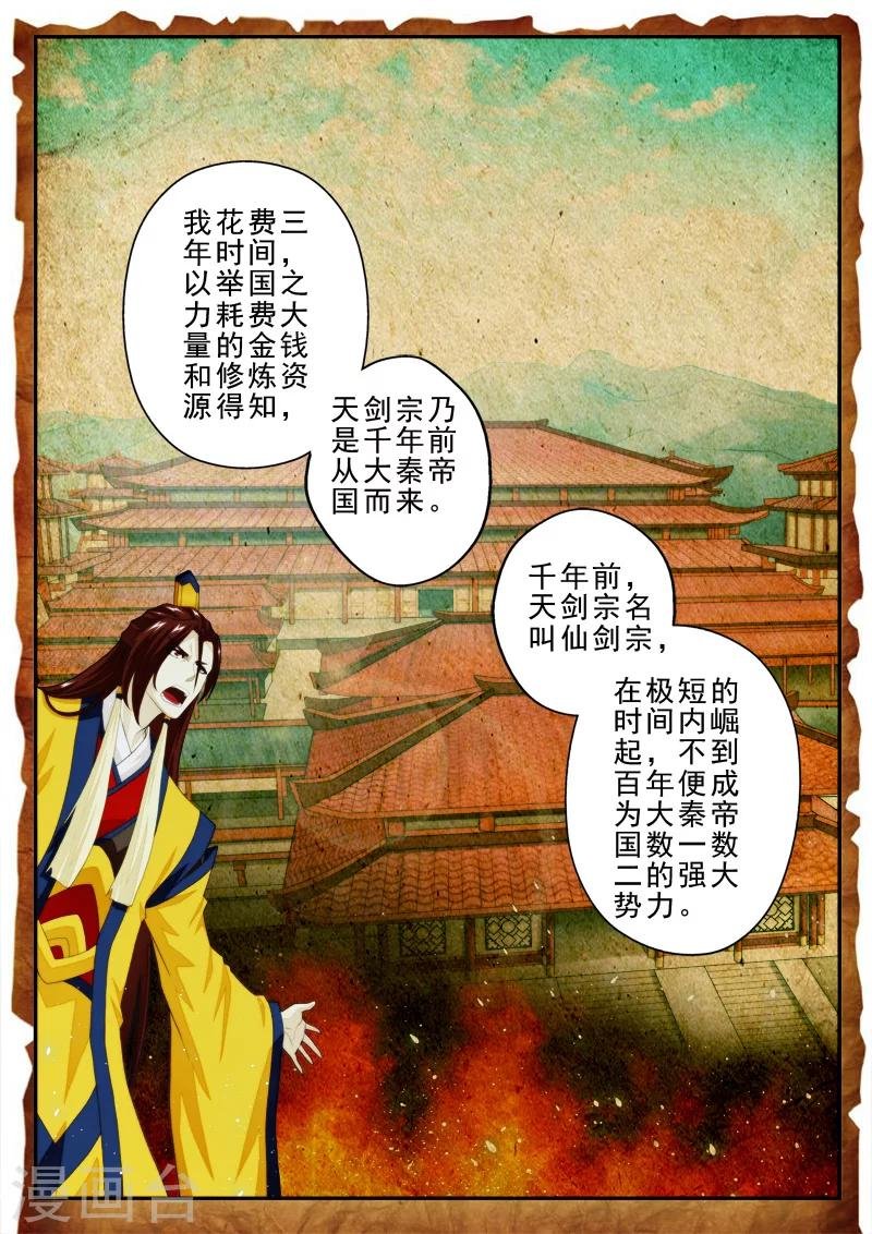 第154话上