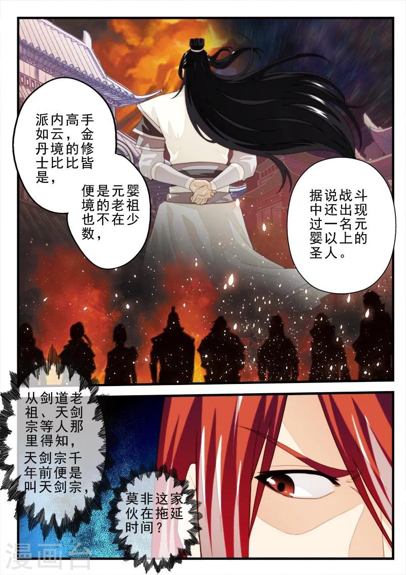第154话上