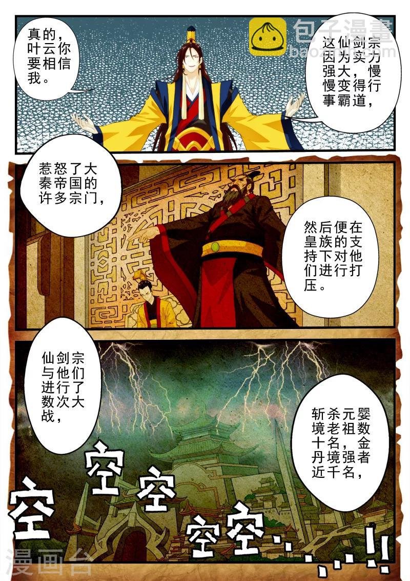 第154话上