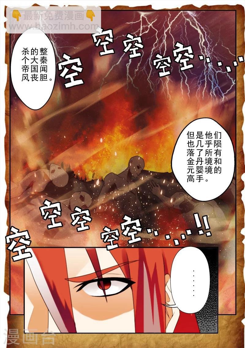 第154话上