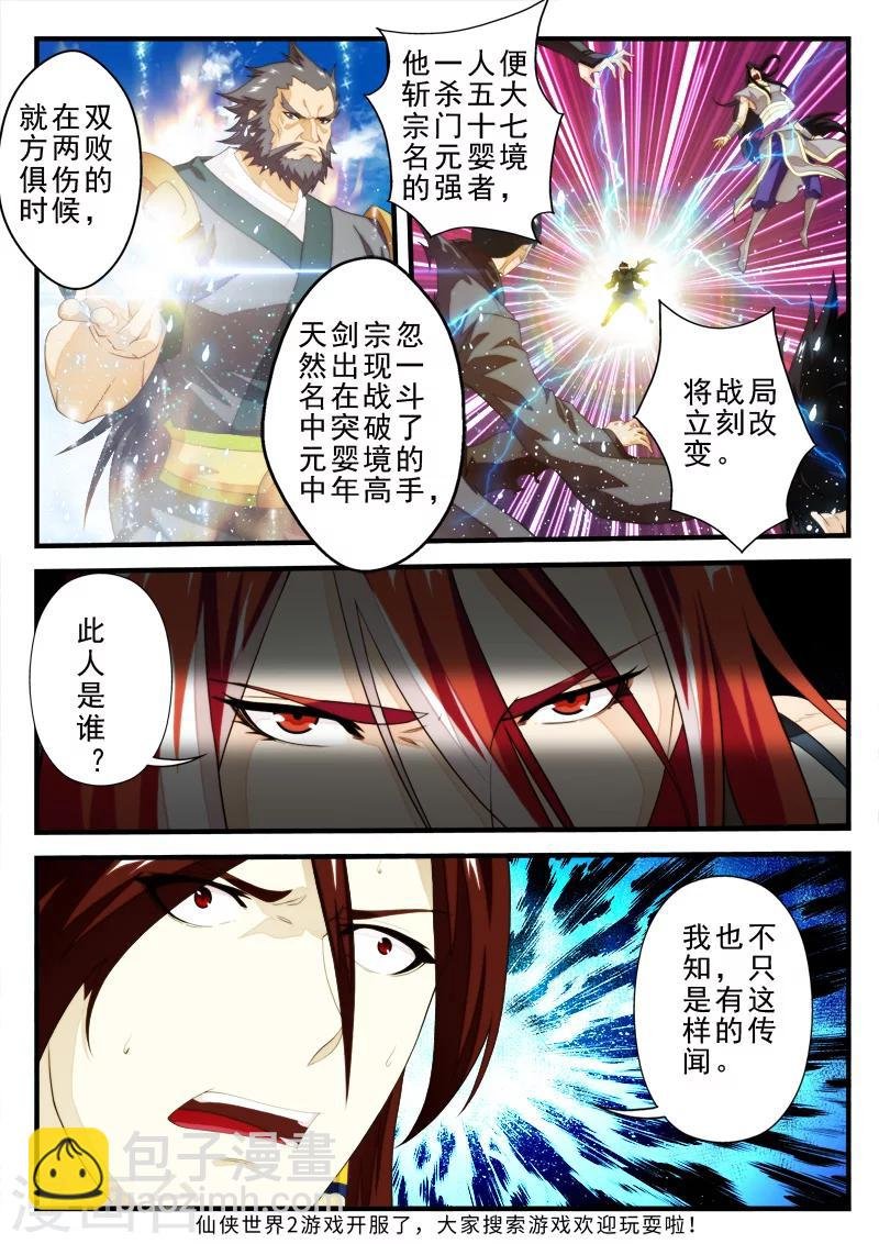 第154话上