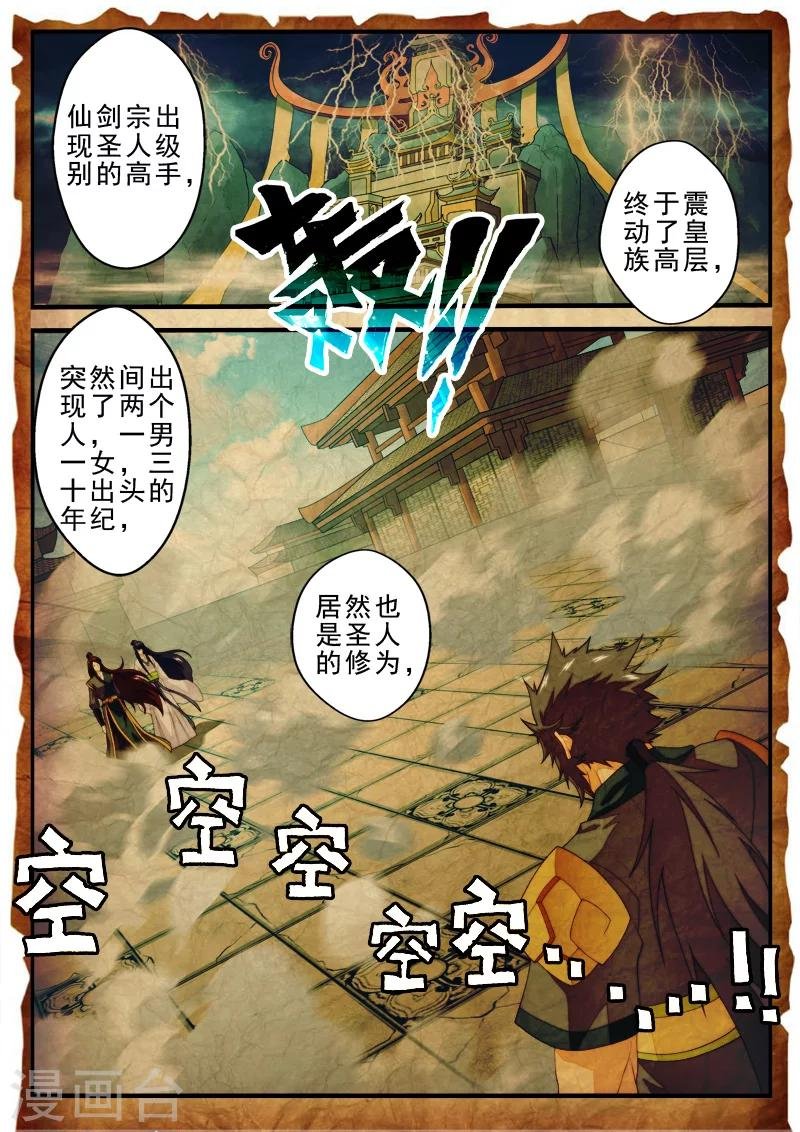 第154话下