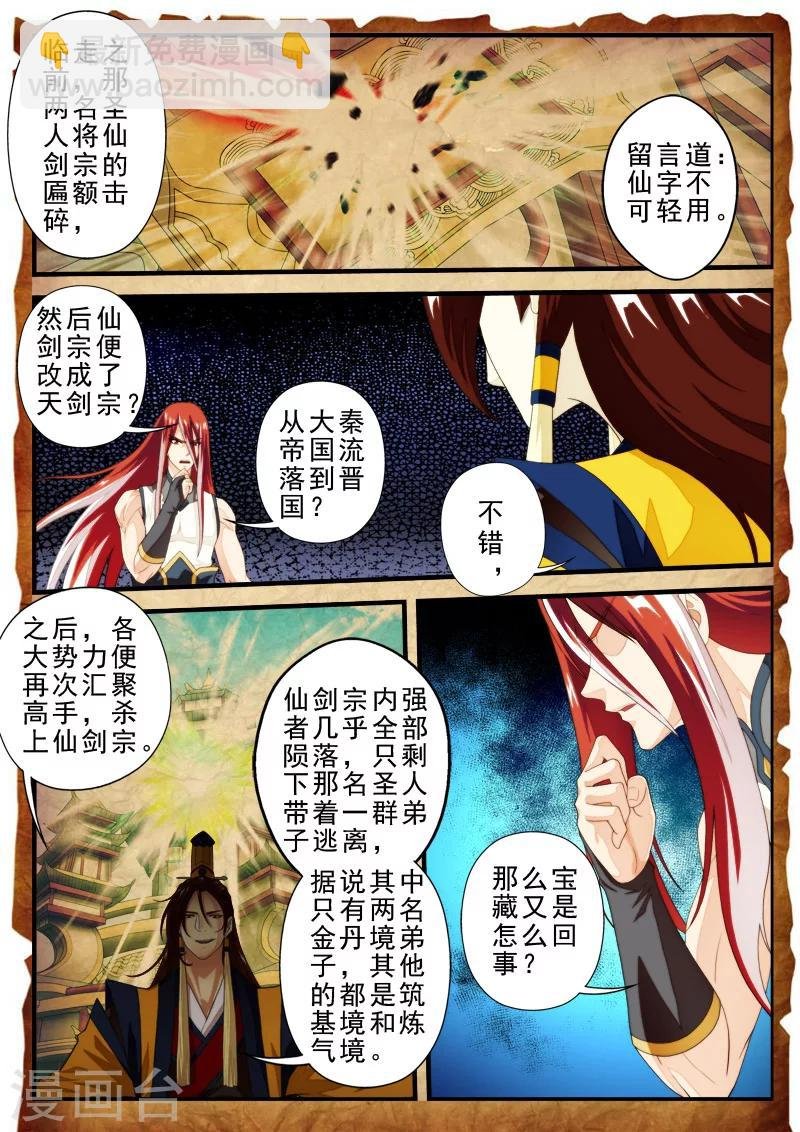 第154话下