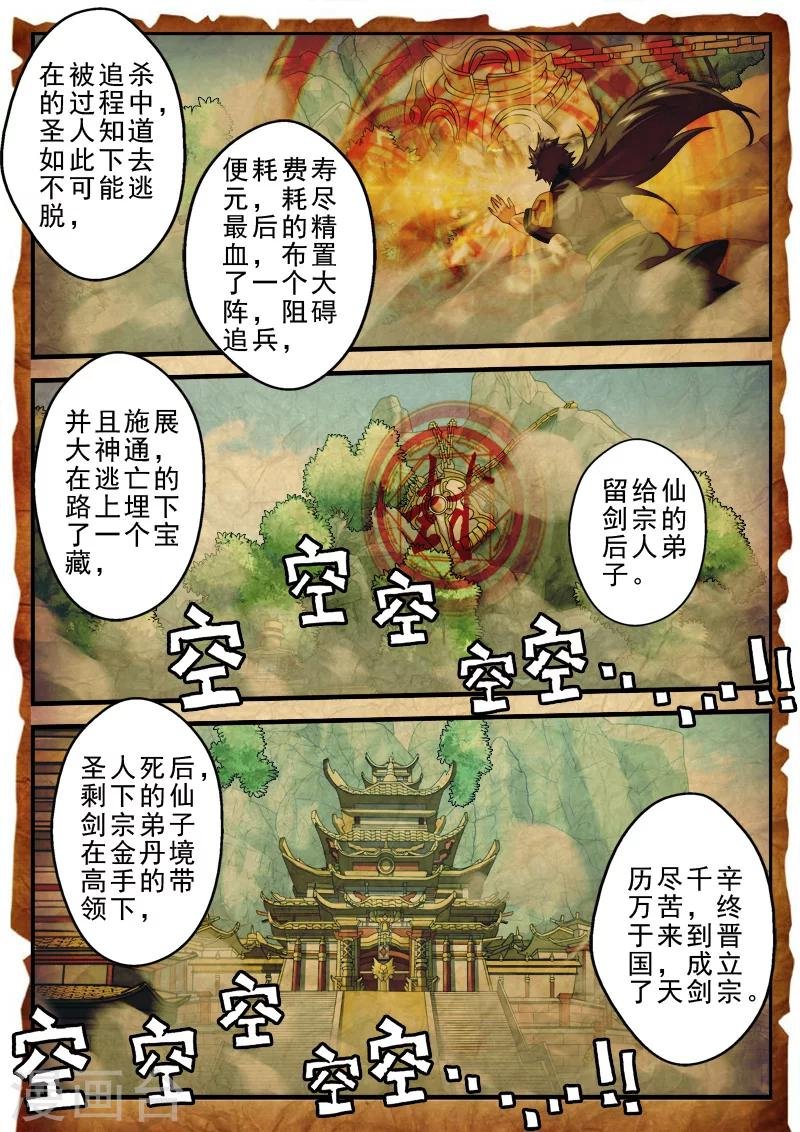 第154话下