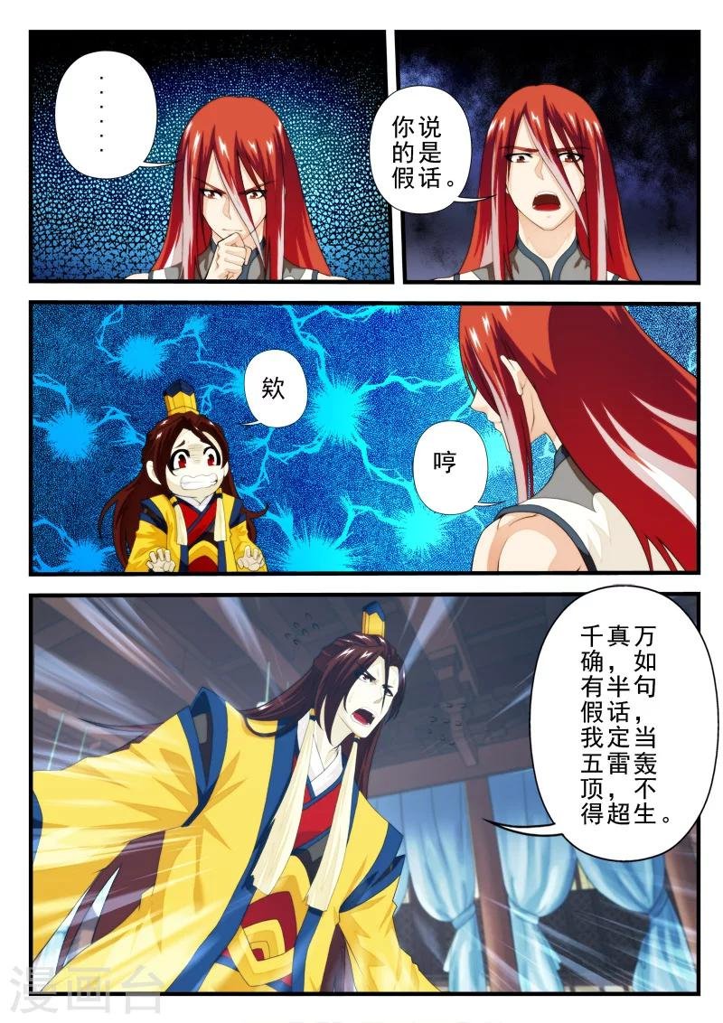 第154话下