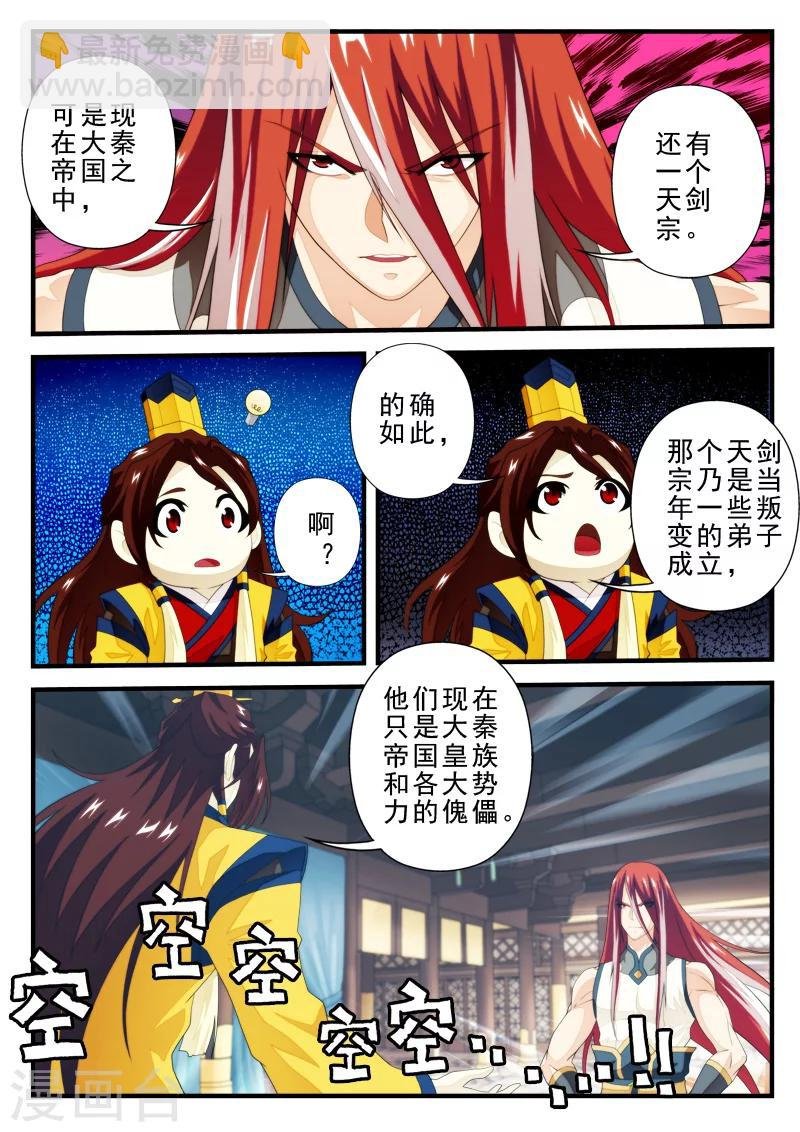 第154话下