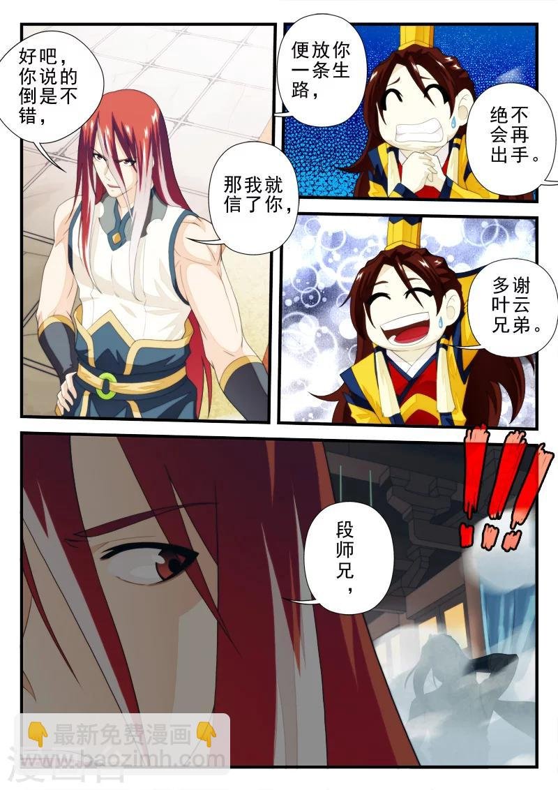 第154话下