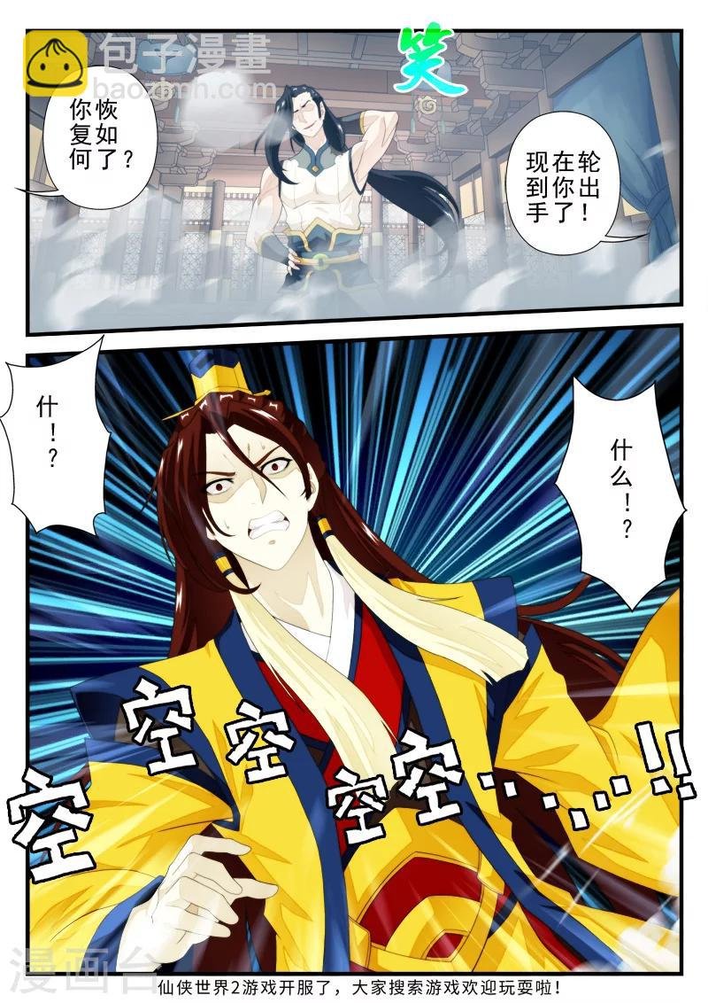 第154话下