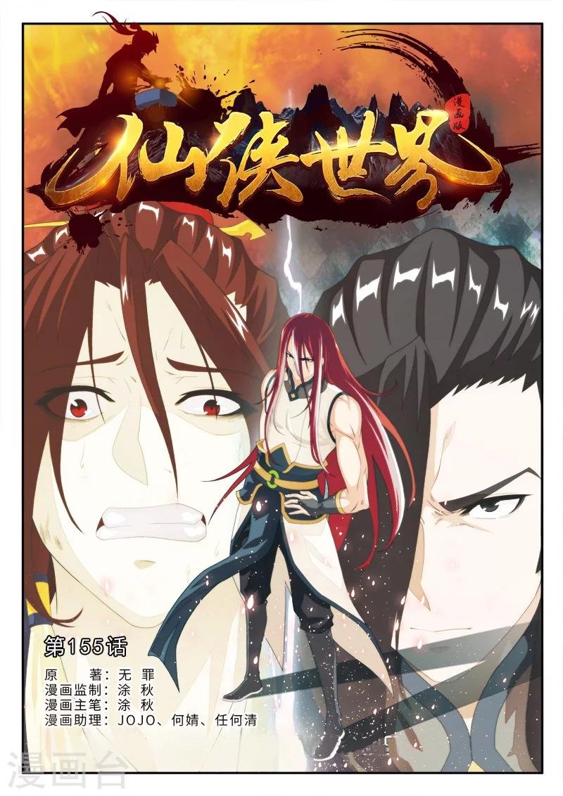 第155话上