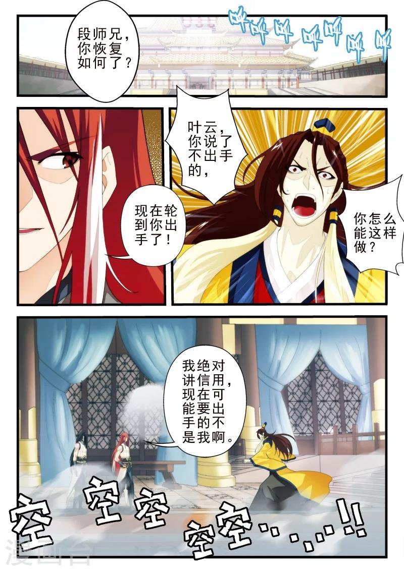 第155话上