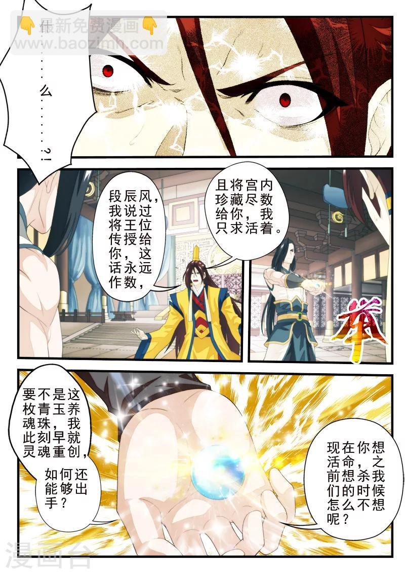 第155话上