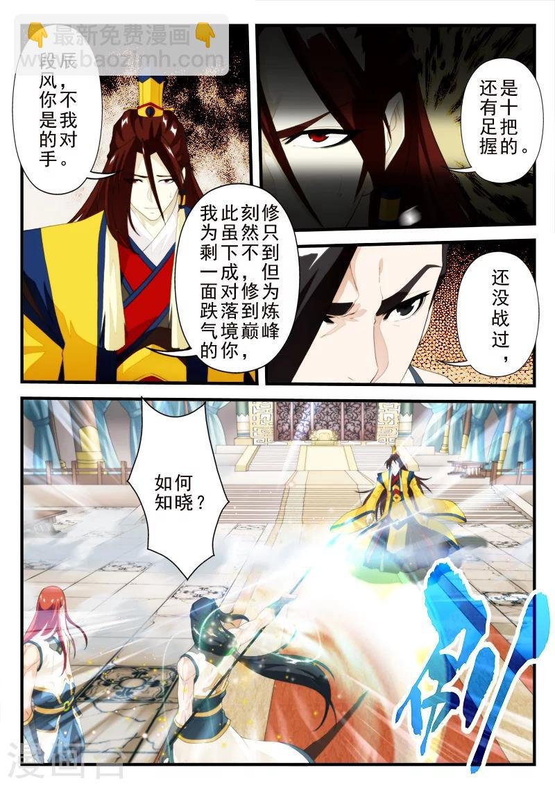 第155话上