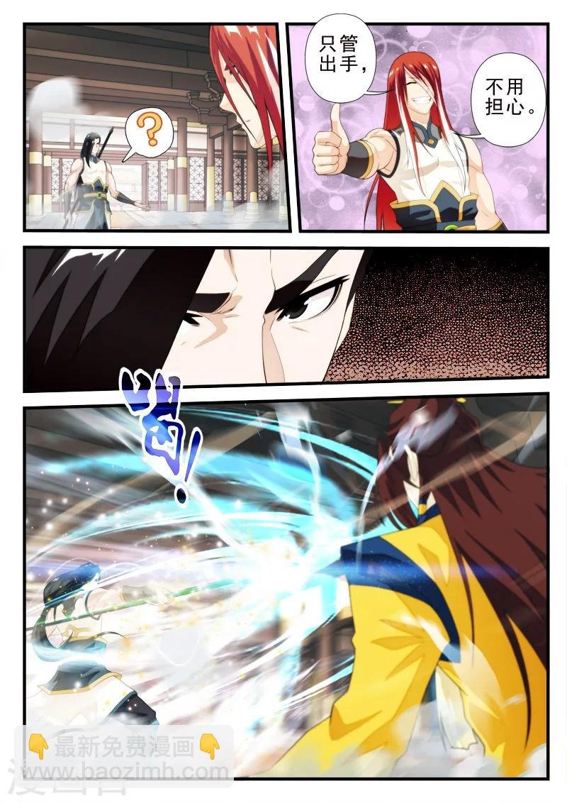 第155话上
