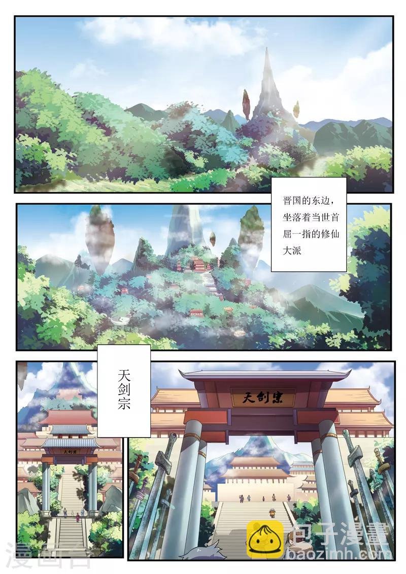 第1话 入险境