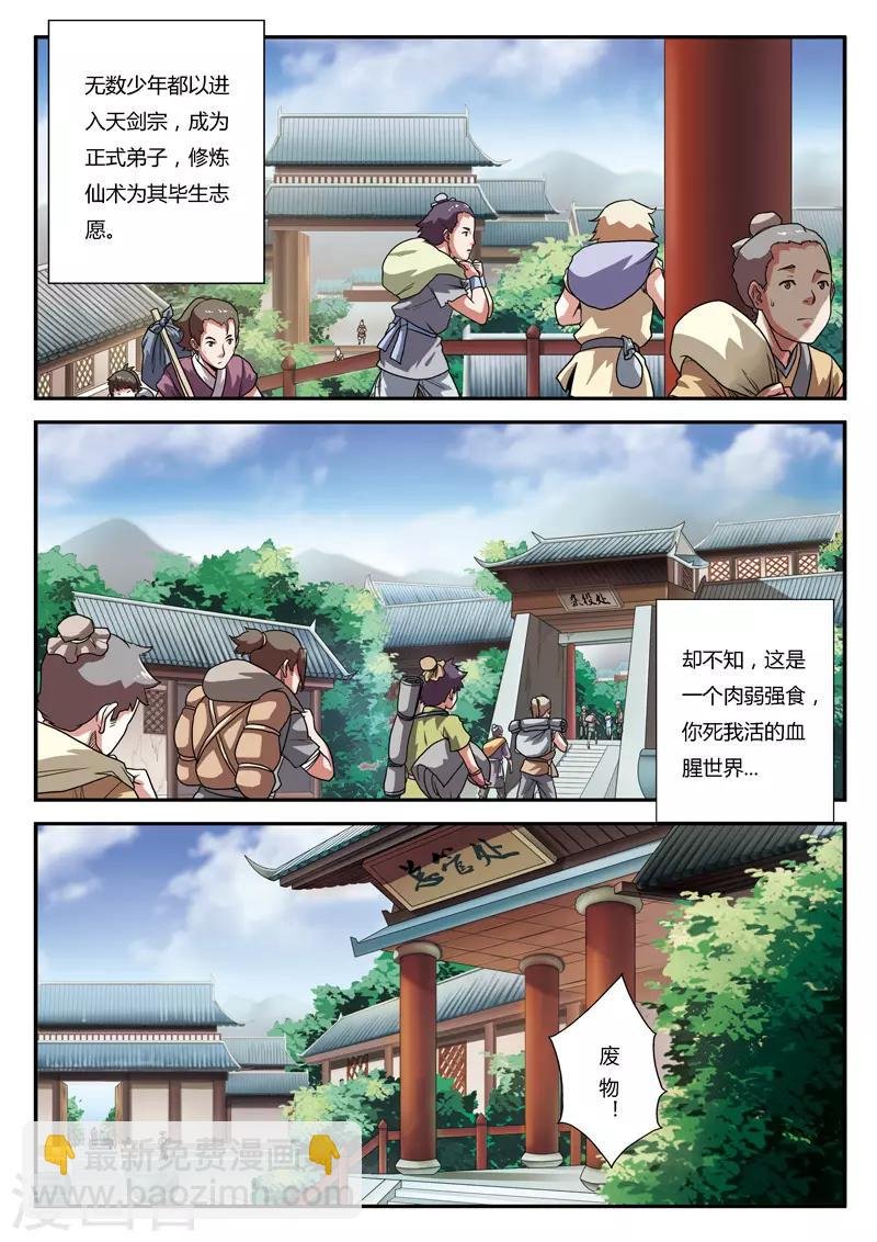 第1话 入险境