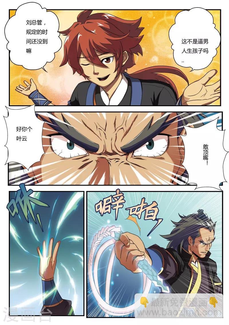 第1话 入险境