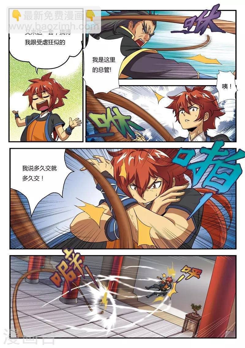 第1话 入险境