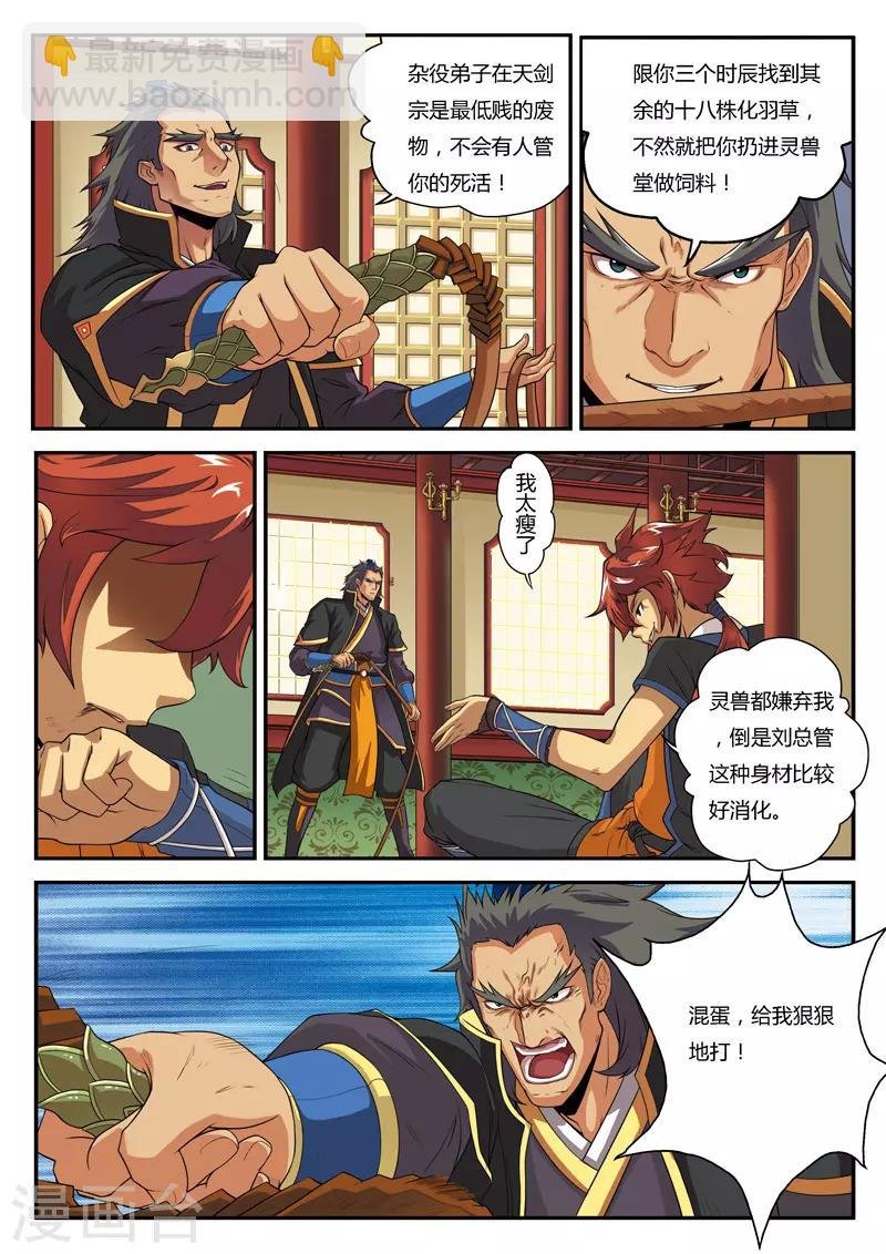 第1话 入险境