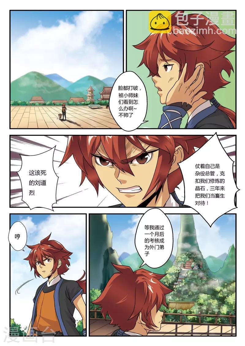 第1话 入险境