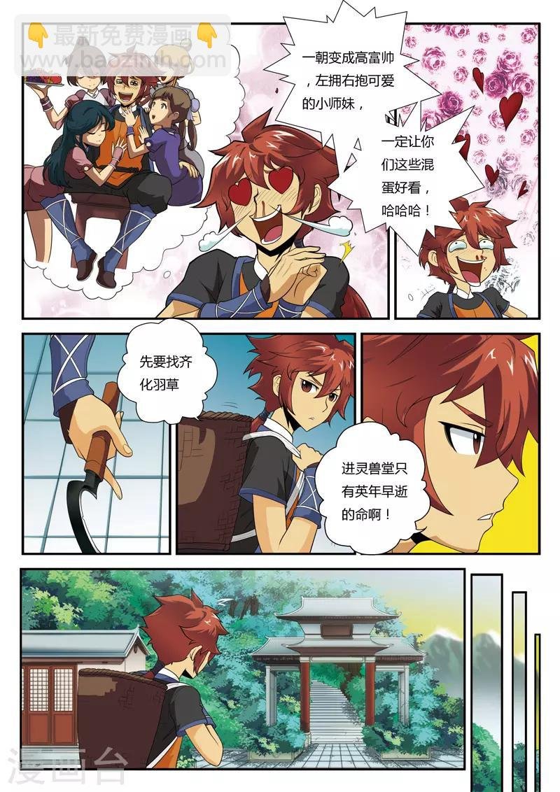 第1话 入险境