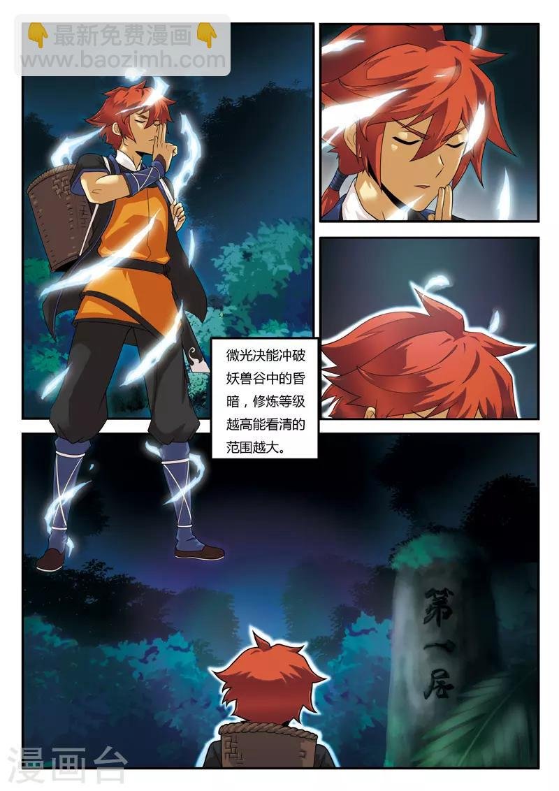 第1话 入险境