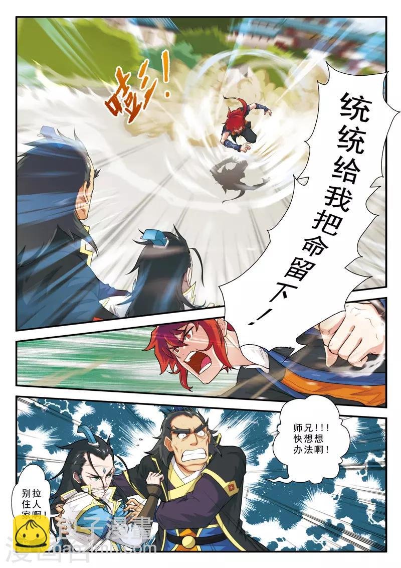 第10话 断臂
