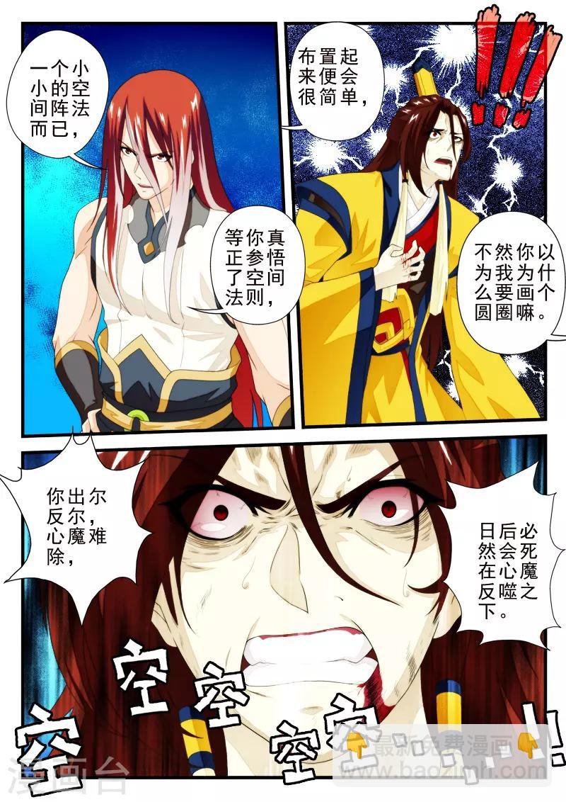 第155话下
